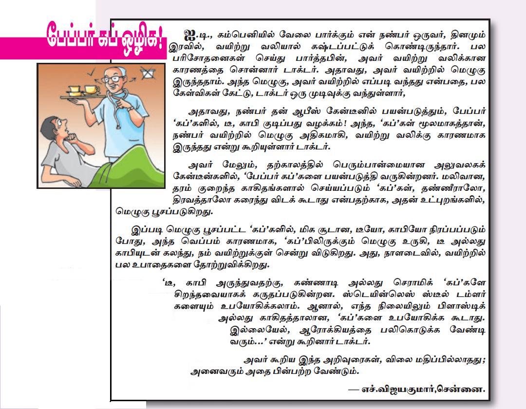 Hypnotism Techniques In Tamil Pdf